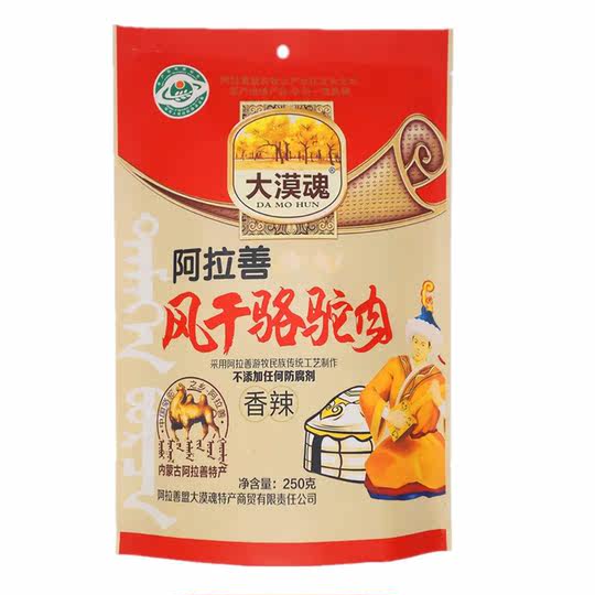 Alxa specialty desert soul air-dried camel meat vacuum