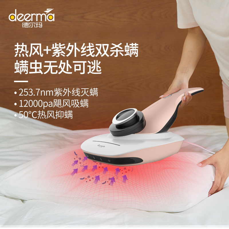 德尔玛旗舰店德尔玛除螨仪器家用床上吸尘器床铺除尘去螨虫手持紫外线杀菌机1