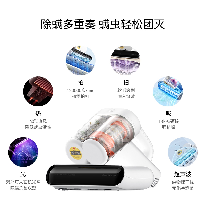 【国补15%】德尔玛除螨仪家用紫外线杀菌机小型大吸力去螨虫神器