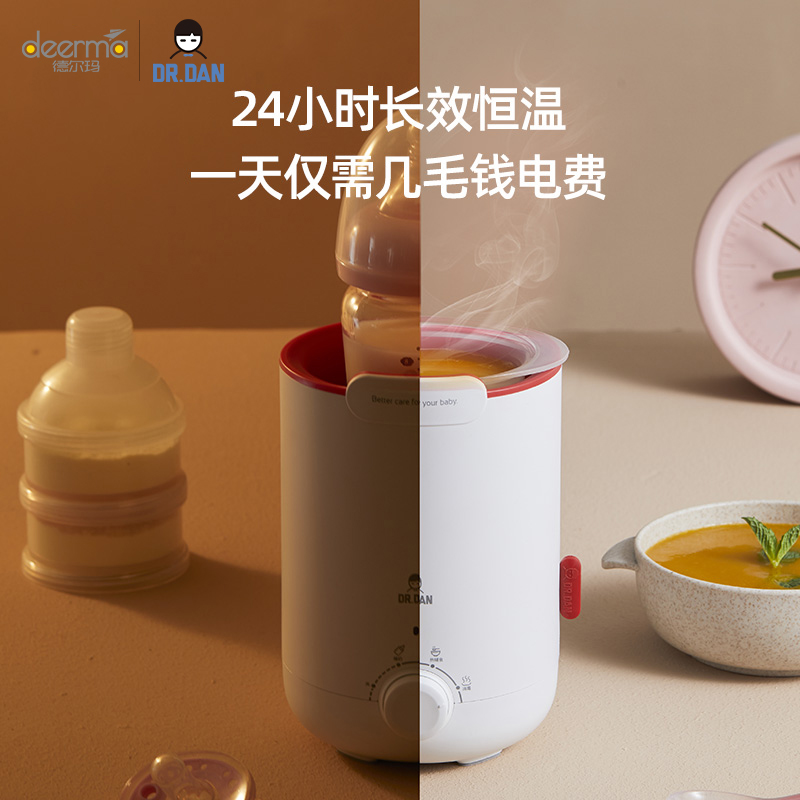 德尔玛旗舰店德尔玛母婴蛋先生温奶器消毒恒温便携小暖奶器保温加热母乳热奶器0