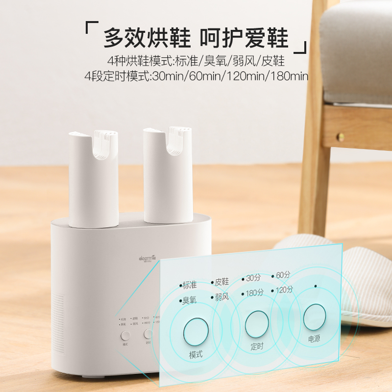 德尔玛烘鞋器干鞋器杀菌除臭神器恒温干湿两用鞋子烘干机除湿家用