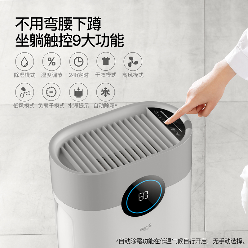德尔玛旗舰店德尔玛除湿机家用卧室迷你干燥抽湿机地下室工业大功率空气吸湿器2