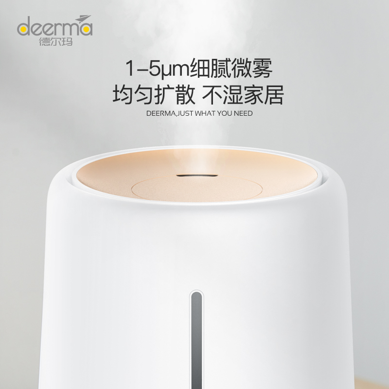 deerma德尔玛禾米专卖店德尔玛空气加湿器家用静音卧室孕妇婴儿办公室大容量迷你净化香薰2
