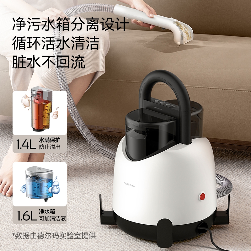 德尔玛布艺沙发清洗机窗帘喷抽吸清洁机免拆洗床垫地毯神器BY100