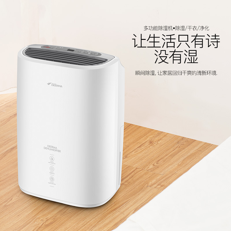 德尔玛除湿机抽湿机家用静音地下室卧室办公室工业吸湿器干衣机 德尔玛除湿机抽湿机家用静音地下室卧室办公室工业吸湿器干衣机