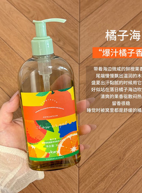 夏日多巴胺~Aarye安野屋氨基酸沐浴露清洁留香氛苹果芭乐岛橘子海