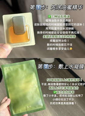 油养抛光!LAN兰的油蜜面膜时光兰花保湿滋润凤凰油敷以油养肤修护