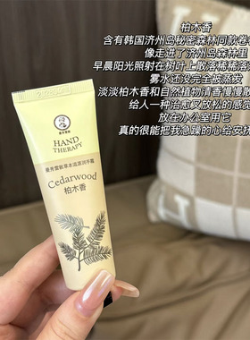 木质脑袋集合草本滋源护手霜