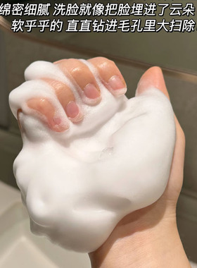 稀物集松茸菌菇氨基酸洁面慕斯泡沫深层清洁毛孔油脂敏感肌洗面奶