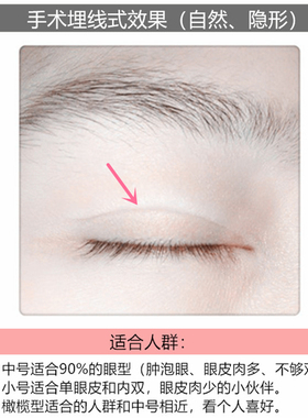 双眼皮贴双面轻薄自然隐形粘性好3M医用材质防水美目贴5片120枚