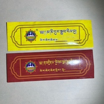 Lhasa Salad Grand by 100 million times a six-word grand mantra Manizhb.