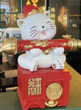 家居乔迁新居礼品财神爷招财猫摆件公司店铺开业礼物前台装饰品