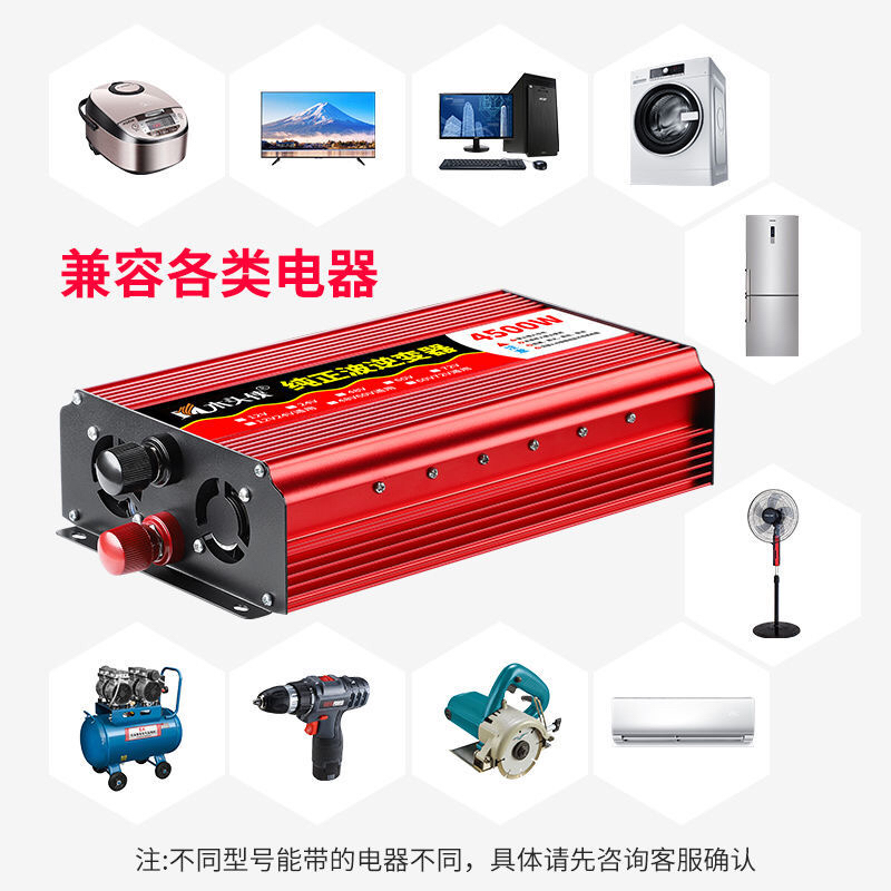 纯正弦波车载逆变器大功率12V24V通用转220V家用电源充电转换器