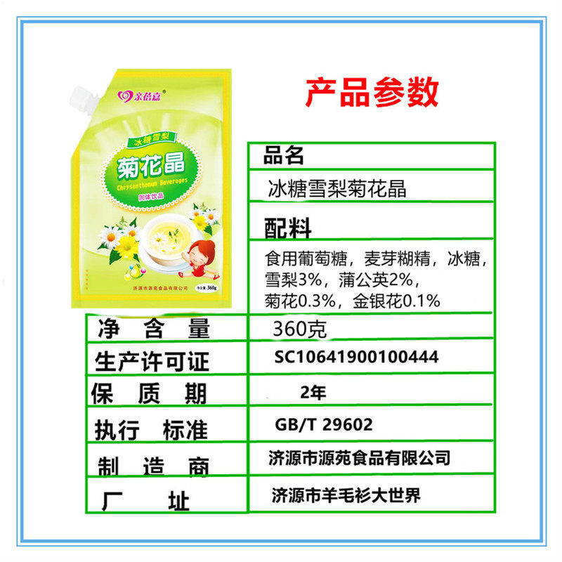 亲蓓嘉冰糖雪梨菊花晶清清宝奶粉幼火宝怀宝堂特3包包邮