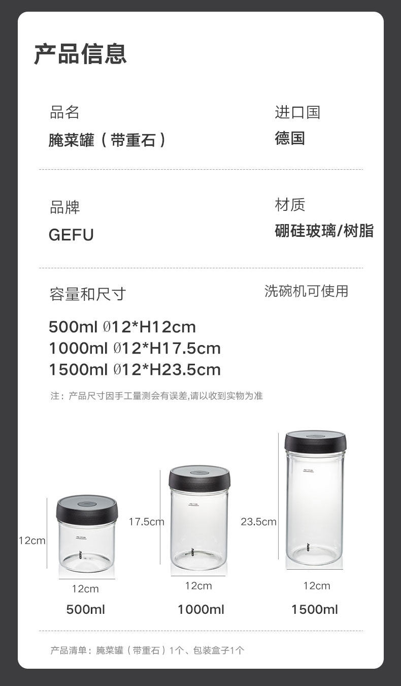 德国GEFU玻璃腌菜罐家用带盖泡菜罐一夜渍腌制神器,淘宝优惠券,粉丝福利购,淘宝优惠卷