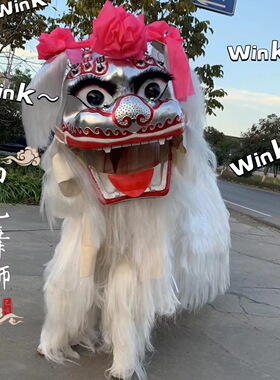 网红款白狮牛牦舞狮道具舞狮双人款加厚狮皮成人款狮笑脸北狮