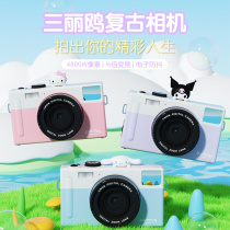Triple Lull Gull 100 million Find Children Digital Camera HD Camera Photo Girl Multifunction Small Single Backslapping Standout