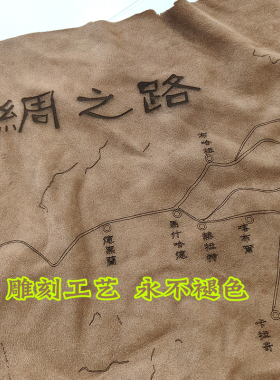 羊皮卷丝绸之路地图复古地图手绘皮质复古地图杀古代亚欧线路图