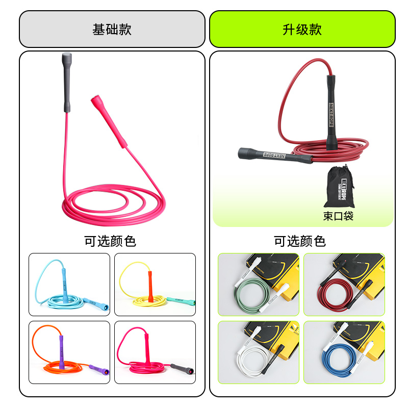 NEXTROPE花式健身训练专用6mm磨砂实心PVC中长柄负重拳击花式跳绳