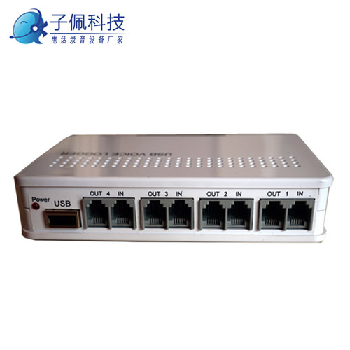 子佩4线录音盒USB|电话录音盒四路电脑录音弹屏话务统计 二次开发 - 图2