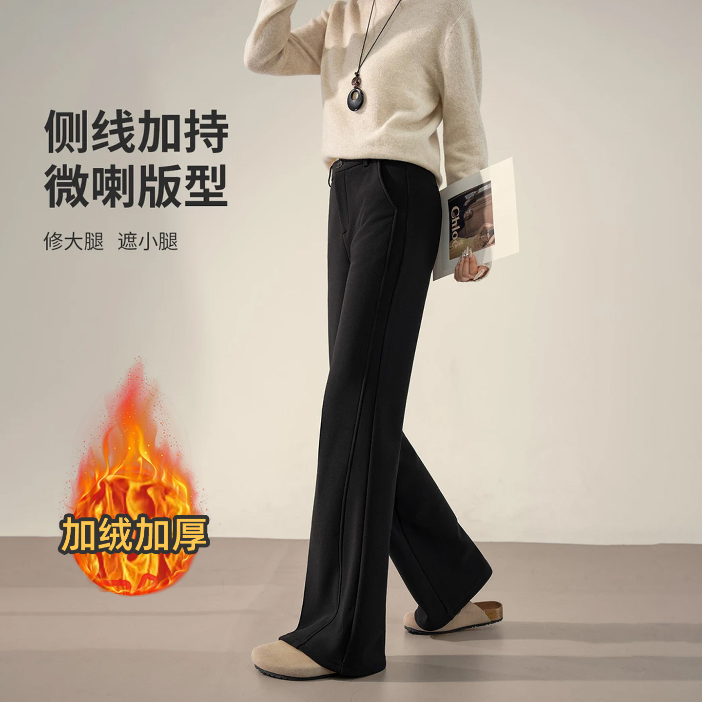 黑色超模微喇裤女加绒保暖显瘦高腰修身百搭弹力时尚休闲裤喇叭裤,淘宝优惠券,粉丝福利购,淘宝优惠卷