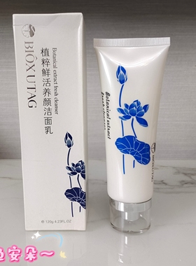 碧修堂植萃鲜活套装补水养肤乳水润肤感保湿滋润新品乳液化妆品