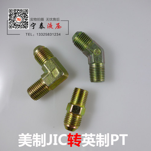 1JT 1JT4 9伊顿永华标美制高压油管液压接头45度弯头9/16D-ZG1/4 - 图2