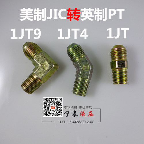 1JT 1JT4 9伊顿永华标美制高压油管液压接头45度弯头9/16D-ZG1/4 - 图0
