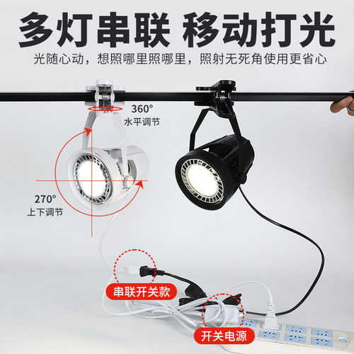 插电式led夹子射灯串联免接线服装店婚庆超亮可移动展会集市摆摊 - 图0