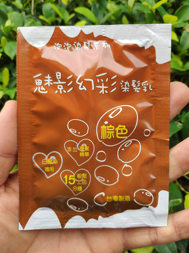 台湾泡泡染发剂魅影幻彩染发乳植物天然无刺激遮白发焗油染膏黑色 - 图2