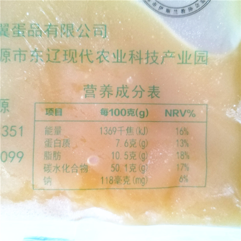 k记蛋挞冷冻蛋液金翼蛋挞原料（加糖）需要调制天热会化介意慎拍,淘宝优惠券,粉丝福利购,淘宝优惠卷