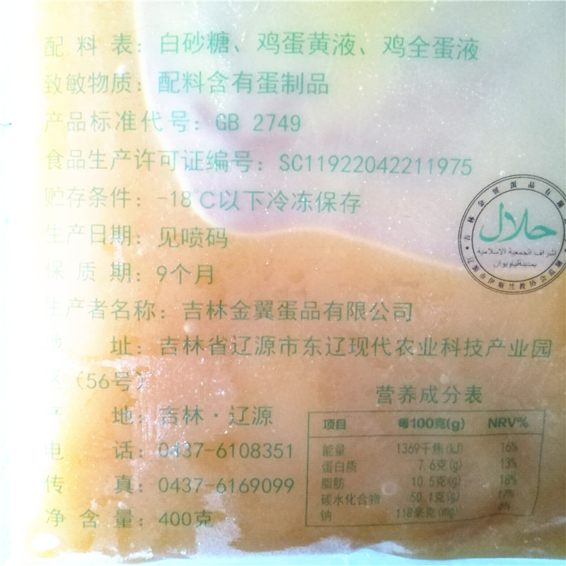 k记蛋挞冷冻蛋液金翼蛋挞原料（加糖）需要调制天热会化介意慎拍,淘宝优惠券,粉丝福利购,淘宝优惠卷