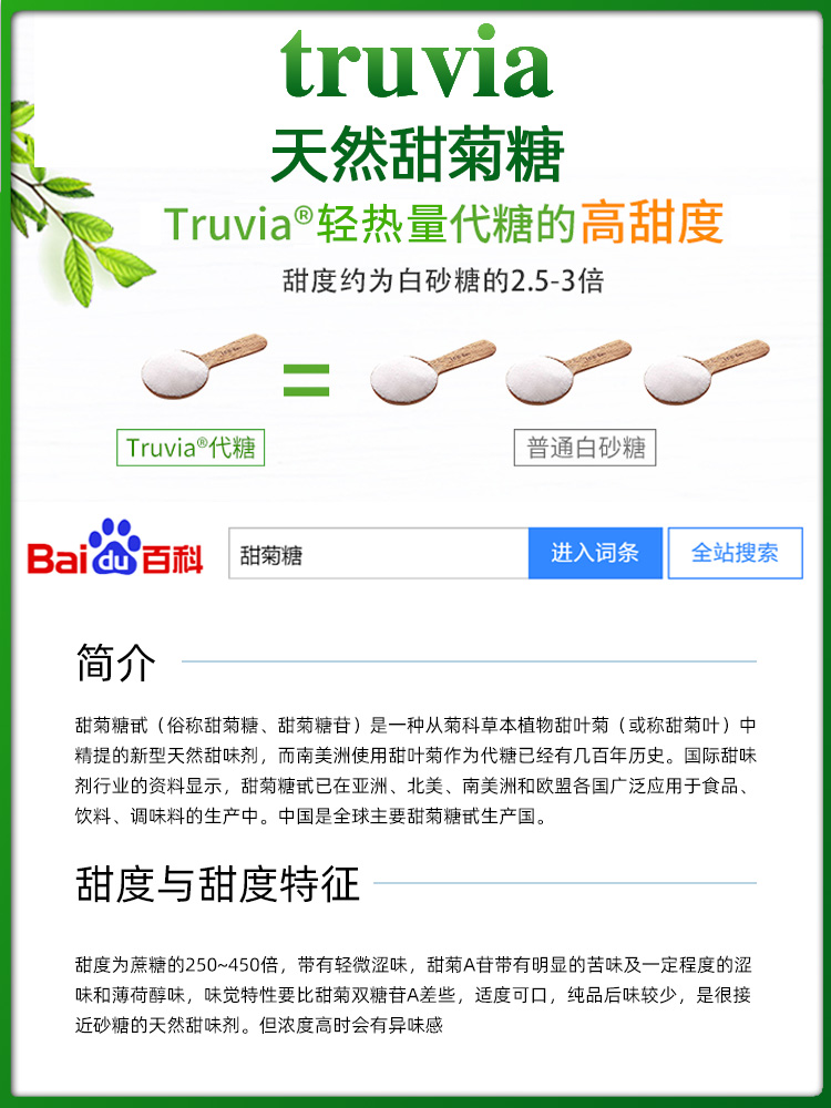 美国进口Truvia Stevia甜菊糖赤藓糖醇零0卡代糖生酮饮食280g罐装 - 图1