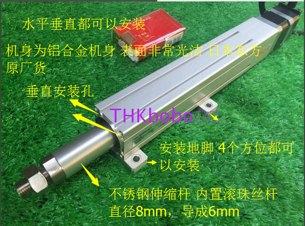 进口电动伸缩杆 电动推杆电机 步进滚珠丝杠升降器 行程150mm漂亮