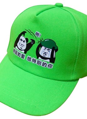 好看的绿帽子男女搞笑网