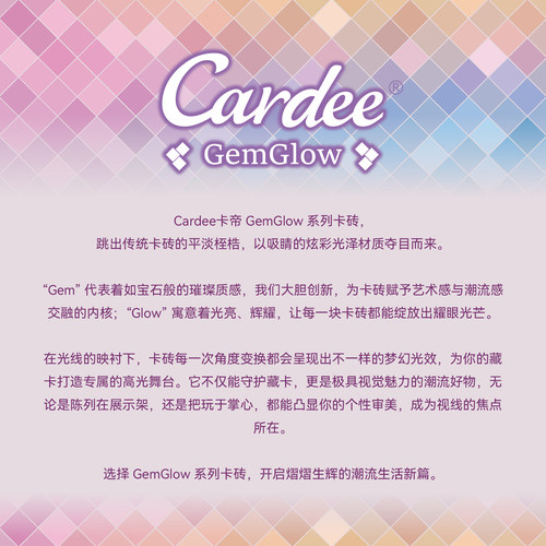 Cardee卡帝GemGlow菱光闪耀系列卡砖挂绳球星卡TCG手绘卡高清防UV - 图0