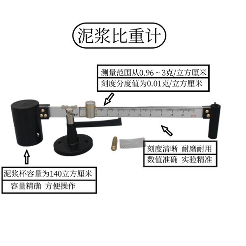 泥浆比重计三件套测试仪砂浆含砂量率粘度计钻井液指标试验优质 - 图0