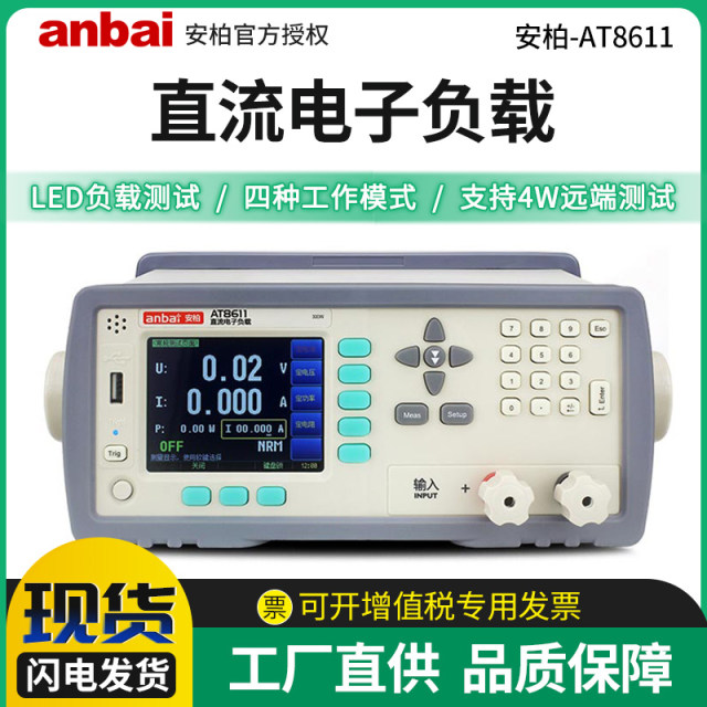 Amber Electronic Load Meter Programmable DC Intelligent