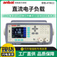 Amber Electronic Load Meter Programmable DC Intelligent