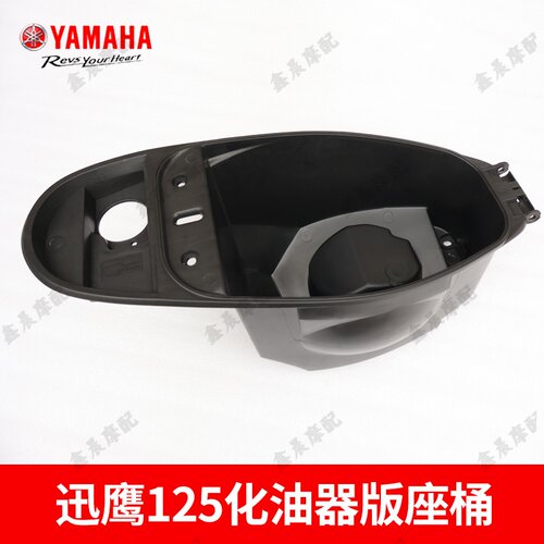 雅马哈摩托车迅鹰悦动ZY125T-4-5-6 -7-10 工具箱马桶座桶行李箱 - 图1