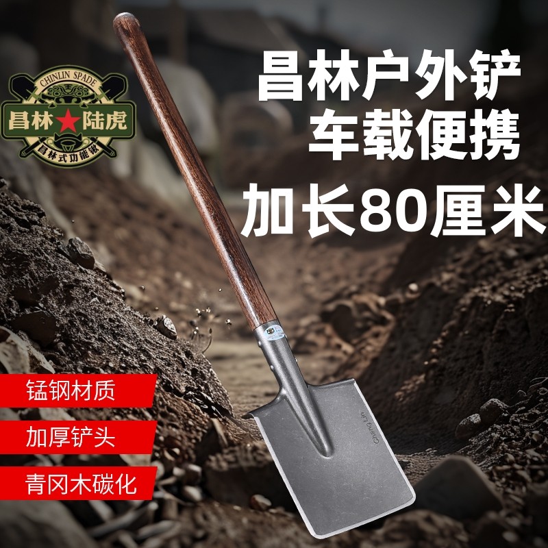 昌林兵工铲106C加长工兵铲平头钢锹锰钢巨厚车载工兵锹铲冰铲雪,淘宝优惠券,粉丝福利购,淘宝优惠卷