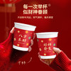 Baicaoyuan 2026 New Year Paper Cup New Year Fortune Paper Cup