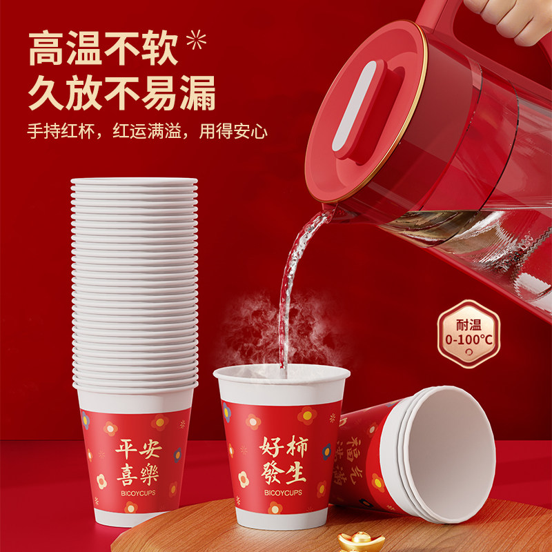 Baicaoyuan 2026 New Year Paper Cup New Year Fortune Paper Cup