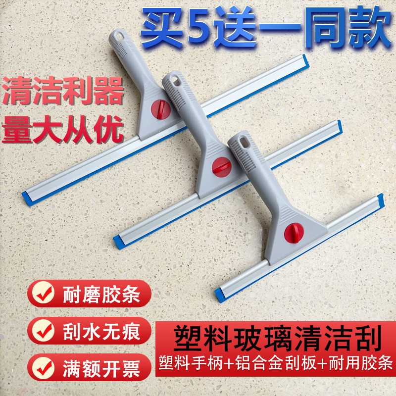 不锈钢玻璃刮子伸缩杆刮水器地板刮刀刮水擦窗器擦玻璃清洁器包邮 - 图0