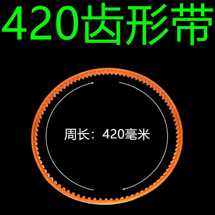 900/1000型自动薄膜封口机耗材齿轮带齿形带三角导向牛筋带环形带