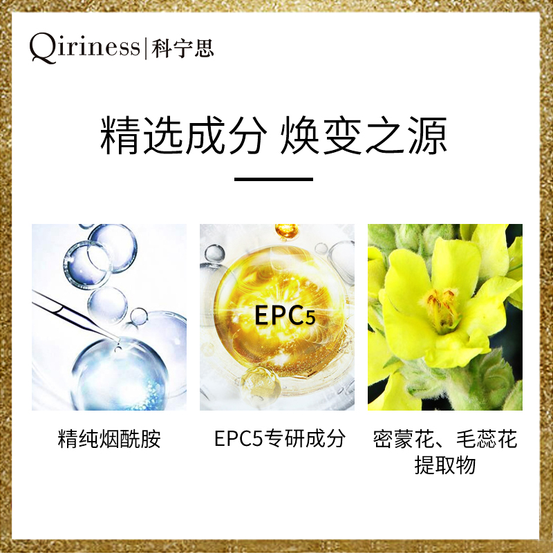 巨折25.2月到期 Qiriness科宁思美白淡斑修户面霜 烟酰胺提亮50ml - 图1