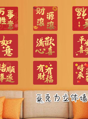 亚克力防水立体补洞遮丑墙贴