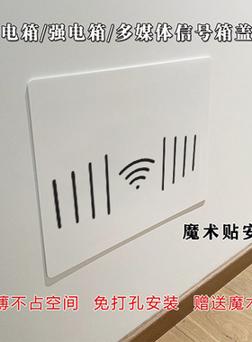 【可定制】超薄免打孔装饰盖板