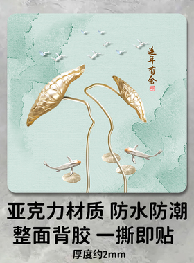 【可定制】墙贴装饰品补洞亚克力