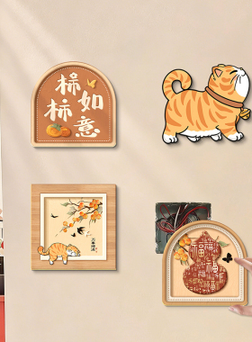 可爱暖阳猫亚克力防水修补贴